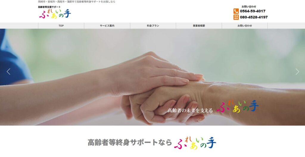 ふれあいの手の画像