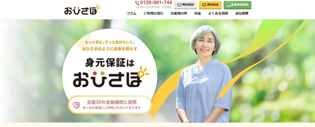 おひさぽの画像