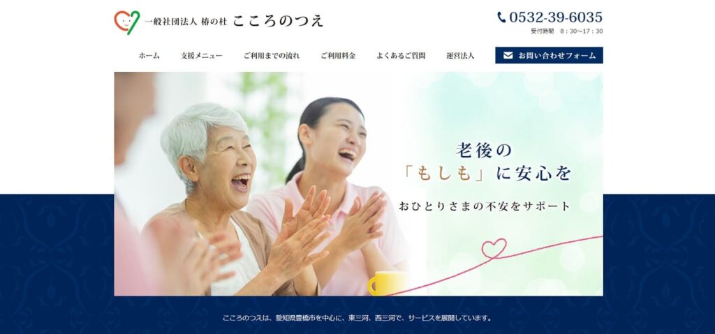 こころのつえの画像