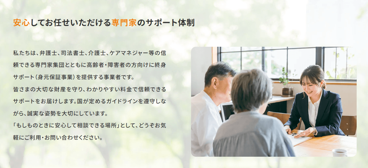 株式会社あかり保証の画像