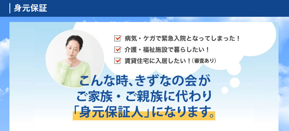 認定NPO法人きずなの会の画像