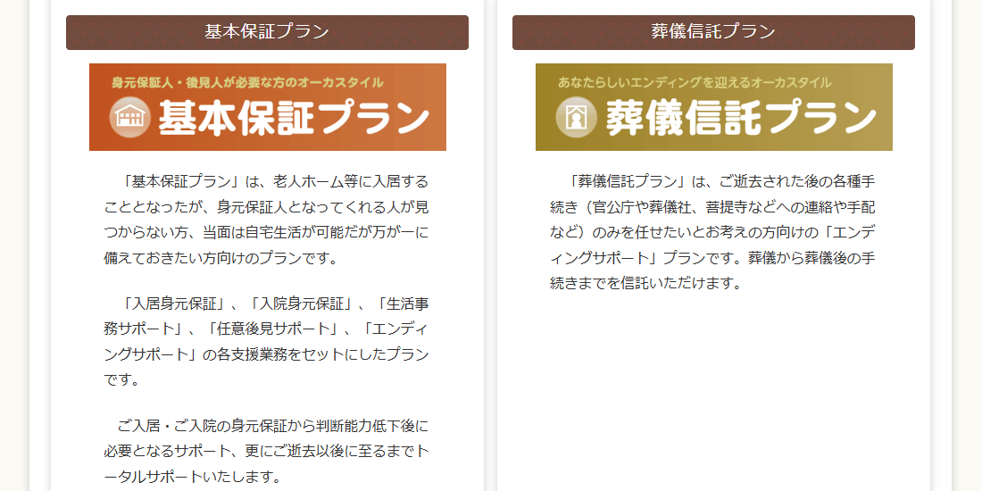 一般社団法人中部シルバーライフ協会の画像