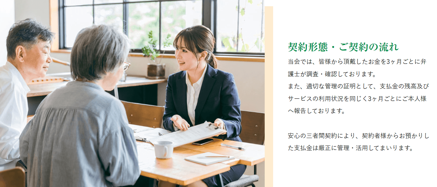 一般社団法人くらすまいる保証協会の画像