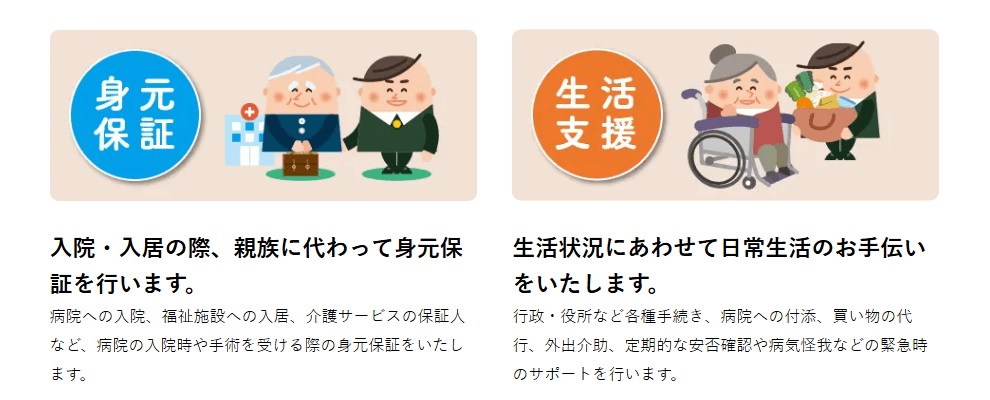 NPO法人タスカルの画像