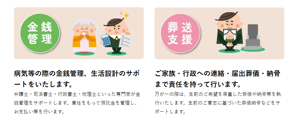 NPO法人タスカルの画像